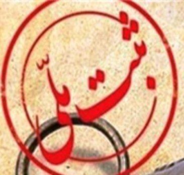 ابلاغ ثبت ملی پنج اثر فرهنگی تاریخی در فارس ابلاغ ثبت ملی پنج اثر فرهنگی تاریخی در فارس