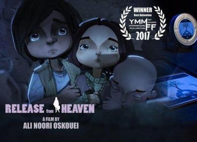 رهایی از بهشت بهترین انیمیشن جشنواره فورت مک موری شد