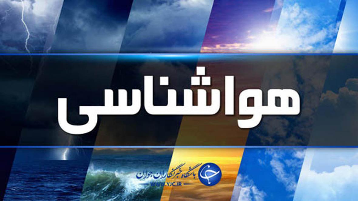 پیش بینی بارش های بهاری از فردا در مازندران پیش بینی بارش های بهاری از فردا در مازندران