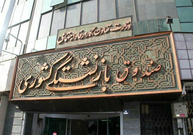 مشمولان وام ازدواج فرزندان بازنشستگان کشوری اعلام شد، آغاز مشمولان وام ازدواج فرزندان بازنشستگان کشوری اعلام شد، شروع پرداخت وام از امروز