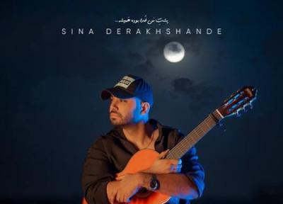 سینا درخشنده دوراتو بزن ، کیفیت اصلی 320 ، لیریک